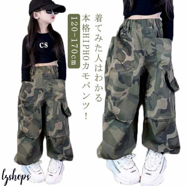 女の子 ダンス キッズ 衣装 カーゴパンツ サルエルパンツ グリーン kpop 迷彩 パンツ ズボン ガールズ 子供 ロング丈 子ども ミリタリー