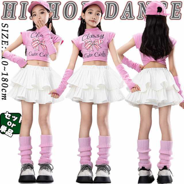 ピンク キッズ ダンス衣装 セットアップ 女の子 ダンスウエア ショート丈 腕カバー付き へそ出し トップス おしゃれ ファッション 子供服 プリーツス カート 上下セット チア チアガール 韓国 k