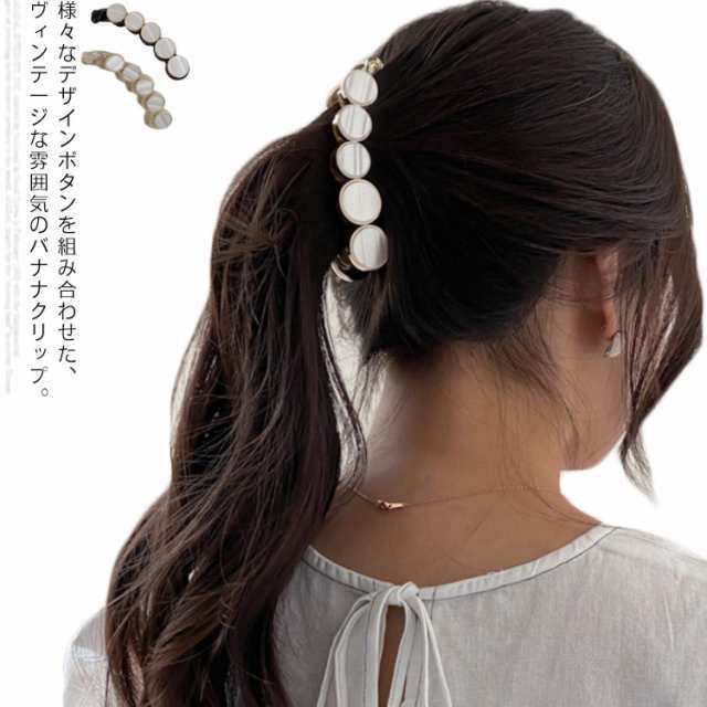 送料無料 バナナクリップ ヘアクリップ 小さめ ボタン しっかり ヘアアクセサリー シンプル べっ甲風 デイリー 髪留め クリップ ヴィンテ
