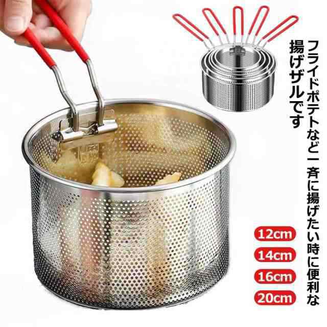 揚げ物ザル 片手 深型天ぷら鍋 油きりざる 揚げザル ステンレス製 油切り ストレーナー ポテト すくい ざる 揚げ物 から揚げ ザル お手入れ簡単 便利 時短 調理器具 取っ手付き キッチングッズ 