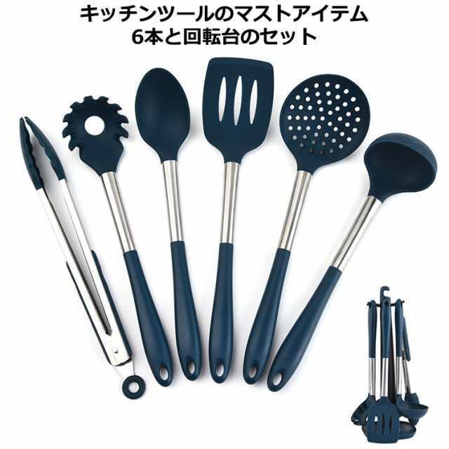 キッチンツール キッチンツールセット キッチンツール ステンレス 耐熱 北欧 回転台付き シリコーン 7点セット シリコン製 スプーン おしゃれ 吊り下げ おたま フライ返し トング 調理器具セット 