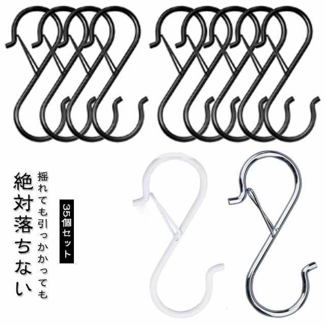 【35個セット】 落ちない 帽子 バッグ 脱落防止 S字フック かばん 安全バックル 収納 キッチン S字フック 防錆 大 小物掛け 園芸 吊り下げ クローゼット お風呂 フック 浴室 外れない
