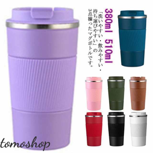 水筒 ステンレス 保温 保冷 コーヒー用 洗いやすい 漏れ防止 広口 タンブラー マグボトル お洒落 持ち歩き 蓋付き ボトル カフェマグ 直飲み プレゼント用 ビジネス用 お洒落 送料無料