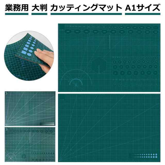 A1 サイズ 90×60cm 工作マット カッティングマット カッター板 下敷き 厚さ3mm 業務用 工作 カッターマット 大判 デスクマット 両面 両面目盛り 造形 裁縫 型紙 切り出し 作業台 事