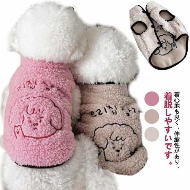 フリース 猫服 韓国 送料無料 犬服 ベスト 犬 小型犬 可愛い コート ジャケット 防寒 暖かい おしゃれ ドッグウェア 洋服 冬服 かわいい パーカー お散歩 モコモコ 秋冬 ペット チワワ 子犬