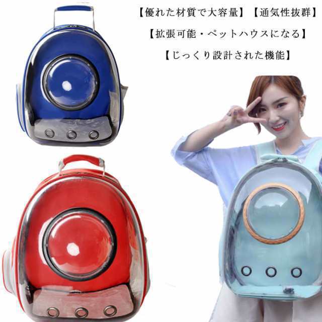 犬 猫 ペット キャリーバッグ リュック 宇宙船カプセル型 ペットキャリー リュックサック 手提げ バッグ 抱っこバッグ ケージ ランドセル 持ち運び ウサギ カバン 犬/猫/小動物適用