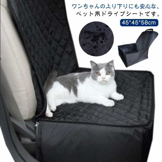 ドライブシート ペット シートカバー 運転席 2WAY 猫 ペット用 ドライブ ドライブボックス シート カバー ドライブ 犬 防水 ボックス 2WAY 防汚 助手席用 取り付け簡単 おしっこや泥汚れ