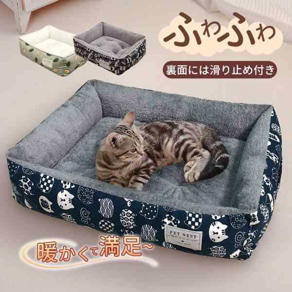 ペットベッド クッション 犬 猫 小型犬 柔らかい 冬用 おしゃれ 暖かい ふわふわ もふもふ ペット用ベッド 滑り止め 寝袋 ペットソファ 寒さ対策