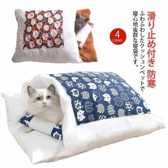 ペットベッド 冬 寝袋 犬 猫 ふわふわ ペットクッション マット ハウス ドーム型 布団 小型犬 中型犬 猫ベッド ベッド 角型 寝床 猫こたつ 寝袋 クッション ふとん ハウス ペットハウス もこ