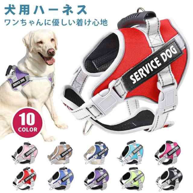 犬 ハーネス 名前 胴輪 名入れ 小型犬 中型犬 大型犬 簡単装着 ハンドル付き 頑丈 抜けない 脱げない ペット用ハーネス ネーム 柔らかい 通気性 ペット お散歩