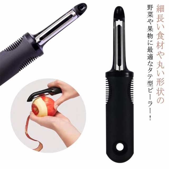 キッチン用品 皮むき器 ピーラー 皮引き 皮むき 縦型ピーラー キッチン 用品 ピーラー 縦型ピーラー 料理 おしゃれ 縦型ピーラー 皮むき器 皮むき 縦型ピーラー 皮引き キッチン