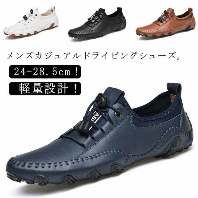 ドライビングシューズ メンズ ゴルフシューズ スパイクレス スニーカー ビジネスシューズ モカシン デッキシューズ スリッポン 靴 歩きやすい 疲れにくい 快適 カジュアル スポーツシューズ 防水 滑