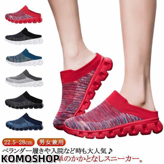 メンズ 軽い サボサンダル スニーカーサンダル かかとなしスニーカー 靴 防滑 つっかけ シューズ かかとなし 春 夏 かかとなしスニーカー メッシュスニーカー 通気性 外履き 部屋履き ベランダー履