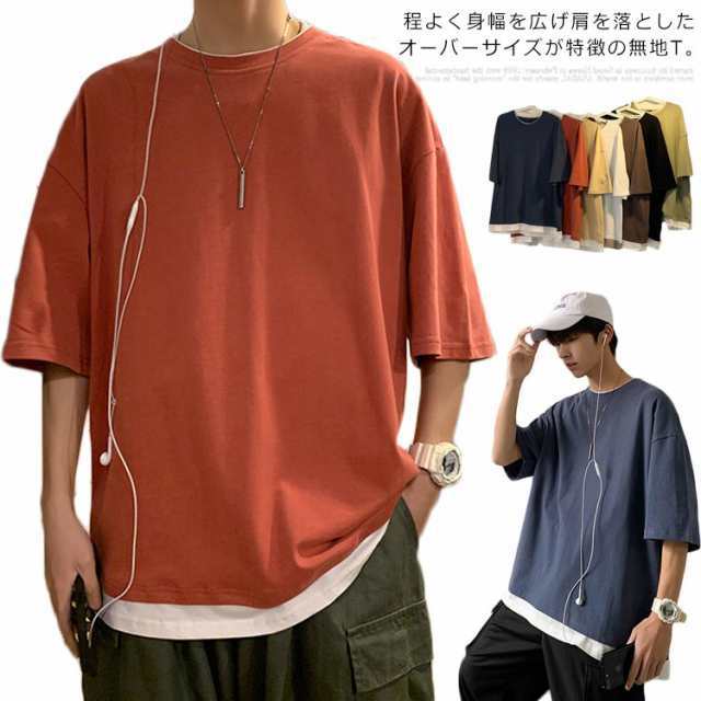 全7色！オーバーサイズtシャツ メンズ tシャツ ビッグシルエット レイヤード 半袖 無地 おしゃれ ビッグtシャツ レイヤード風 楽ちん ゆったり 重ね着 ラウンドネック 夏 春夏 ファッション