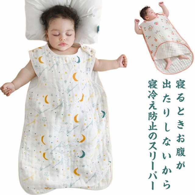 キッズ スリーパー 男の子 女の子 6重ガーゼ 4重 ルームウェア ガーゼ パジャマ 寝冷え防止 コットン ベビー 秋冬 春 夏 子供 動きやすい 新生児 赤ちゃん 保温性 通気性抜群 柔らかく お昼