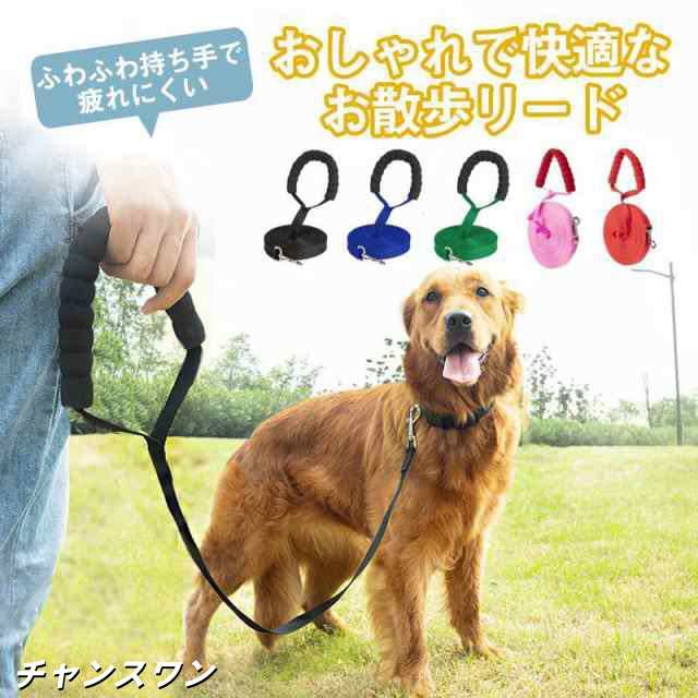 犬 リード 10m 15m 20m 30m リード ロングリード 持ちやすい 小型犬 中型犬 一部 散歩 コンパクト 長い 使いやすい 軽量 トレーニング