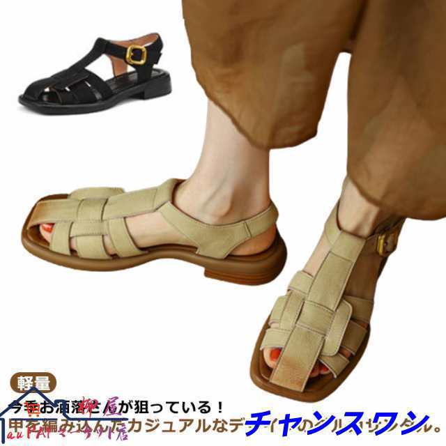 グルカサンダル 靴 レディース グルカ トレンド シンプル ローヒール 編み込み グルカ サンダル フラットサンダル フラットソール バックベルト オープントゥ 軽量 ストラップサンダル メッシュサン