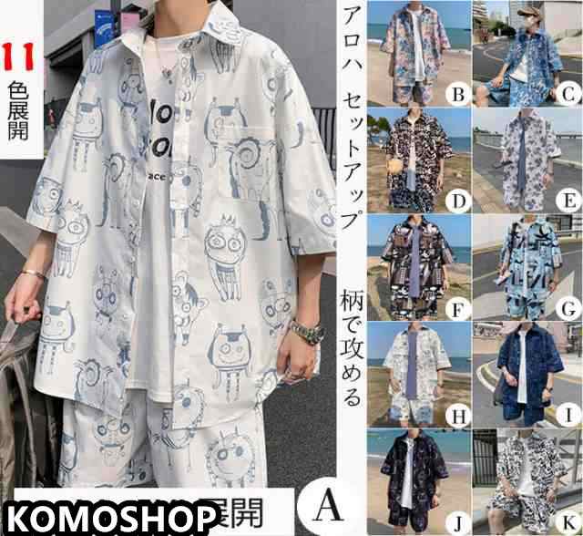 夏服 アロハシャツ セットアップ メンズ 花柄半袖シャツ ショートパンツ 2点セット 通気性 軽量 吸汗 父の日旅行 海辺 大きいサイズ 送料無料