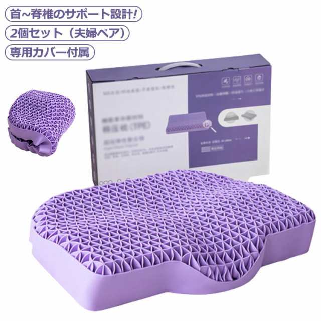 無重力まくら ジェル枕 枕 無重力 まくら 枕 2個セット（夫婦ペア） 一体成型 弾力性 サポート 蒸れない 安眠 快眠 熟睡 肩こり 手洗い 枕 ピロー 横寝枕 消臭 抗菌 ダニ防止 仰向け 一体成