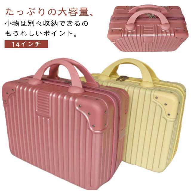 トラベル ミニスーツケース ケース キャリーオンケース かわいい バッグ 大容量 コンパクト 機内持ち込み 送料無料 ミニトランク キャリーケース トランクケース 旅行 送料無料 無地 イベント 防水