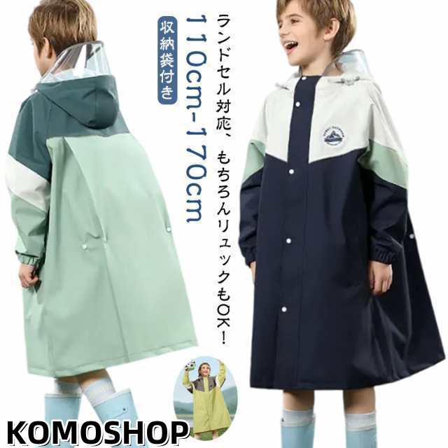 レインコート キッズ 配色 かわいい ランドセル対応 レインポンチョ 子供 女の子 男の子 雨具 防水 撥水 軽量 バイカラー おしゃれ 大人 子供用 レインウェア ランドセル リュック 自転車 対応