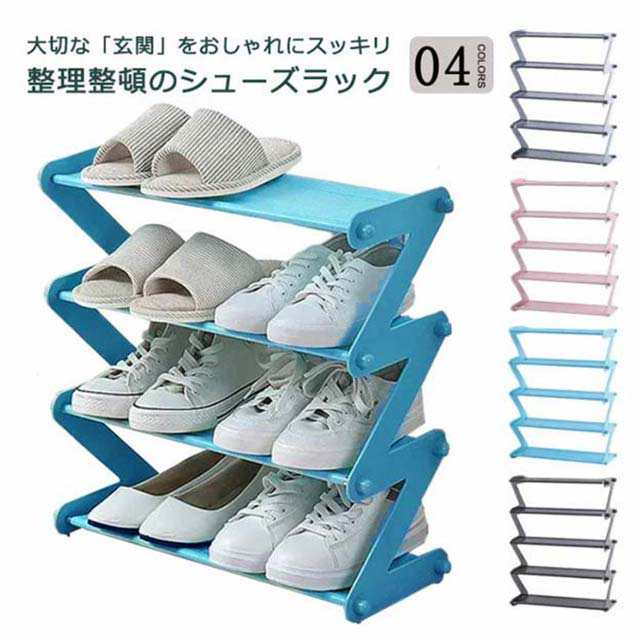 シューズラック 下駄箱 靴棚 靴 収納 スリム 靴箱 下足箱 折畳式 ラック 靴ラックコンパクト 伸縮 しっかり スペース 玄関収納 シューズ収納 玄関家具 おしゃれ オープンラック 軽 シューズロッ