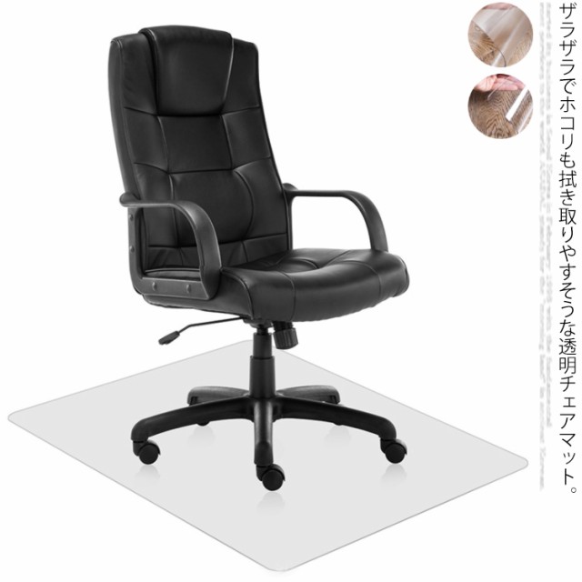 透明マット 53*62cm 65*70cm 70*75cm 50*100cm 厚さ1.5mm キッチンマット テーブルマット フローリング キッチン シート フロアマット 椅子 チェア 床保護 冷蔵庫