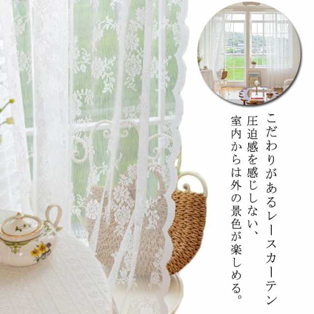 レースカーテン カーテン おしゃれ 刺繍 UVカット 紫外線対策 花柄 北欧 可愛い マジックテープ式 取付簡単 レース カーテン リビング 間仕切りカーテン きれいめ 女の子 子供部屋 かわいい ホ