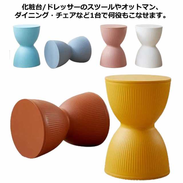 スツール 収納 イス 椅子 丸椅子 チェア ダイニングチェア サイドテーブル インテリア 北欧 腰掛け 家具 丸形 おしゃれ 軽量 リビング 足置き台 砂時計型 キッズチェア 足置き 玄関スツール 白
