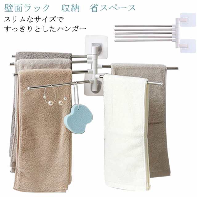 送料無料 タオルハンガー タオル掛け おしゃれ キッチン 洗面所 台所 トイレ タオル 収納 業務用 タオルホルダー 壁付け シンプル トイレ ラック 壁面ラック 収納 北欧 高級感 省スペース スリ