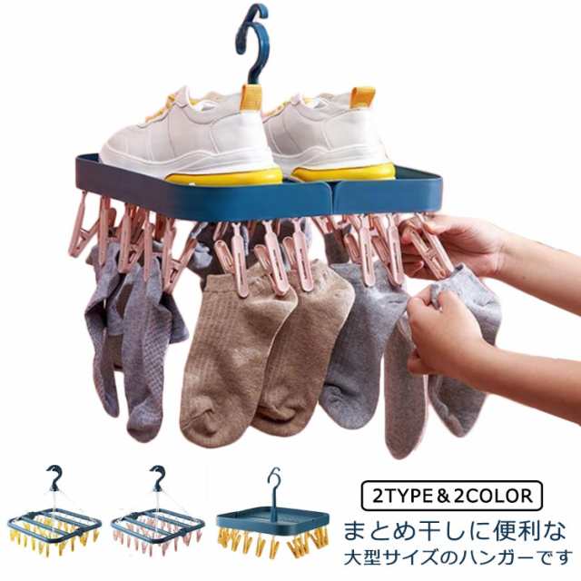 送料無料 ピンチハンガー 折りたたみ 伸縮 伸びる 絡まない 22/32ピンチ おしゃれ かわいい 洗濯ハンガー 伸縮ハンガー 洗濯物干し 洗濯ばさみ 伸縮自在 風通し 臭い 部屋干し 小物干し タオ