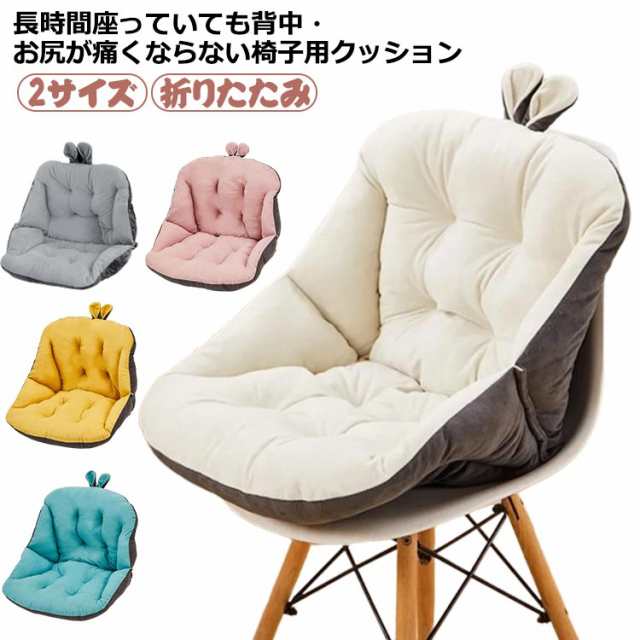 背もたれ 椅子 クッション 背もたれクッション クッションチェア 椅子用 腰クッション テレワーク 可愛い 2サイズ 5色 リモート オフィス 暖かい ソファー 北欧 秋 冬 チェアクッション 折りた