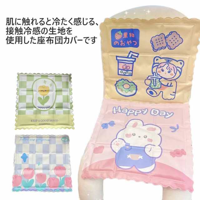 節電 座布団 席カバー 送料無料 接触冷感 大判 ひんやり 夏用 エコ 枕パッド 冷却 カバー ジェル 省エネ シートクッション ひんやりカバー 座布団 接触冷感 クールビズ 冷房節約 暑さ対策 冷感