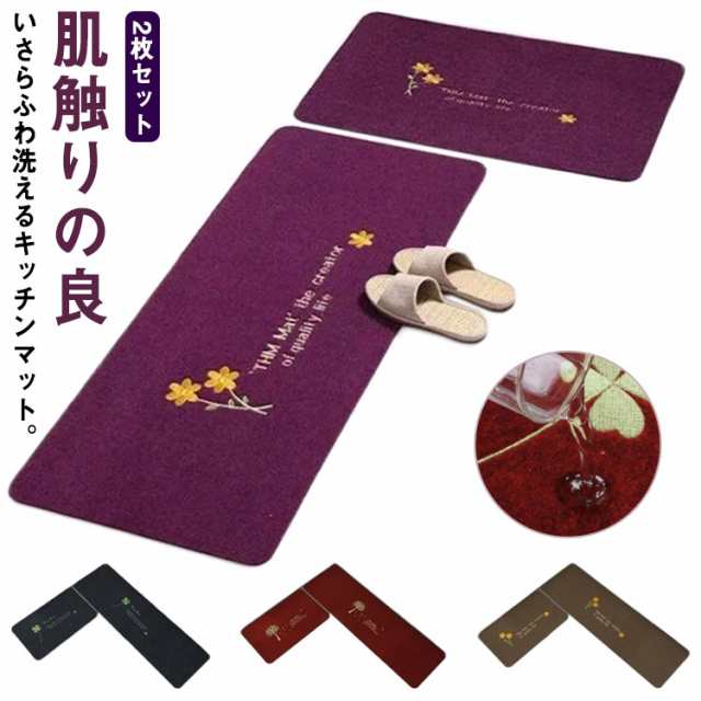 2枚セット キッチンマット 160cm 北欧 50×80cm キッチンラグ マット おしゃれ キッチン インテリア ラグマット 撥水 抗菌 油水対策 台所 防汚 マット 厚み 無地 滑り止め かわいい