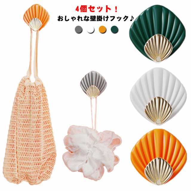 フック 壁掛け 上品 収納 壁 おしゃれ フック ウォールフック 衣類収納 バッグ 帽子 コート掛け コートハンガー 玄関 壁がけ 鞄 カバン かばん 鍵 傘 収納 両面テープ ドア 貼り付け 4個セ