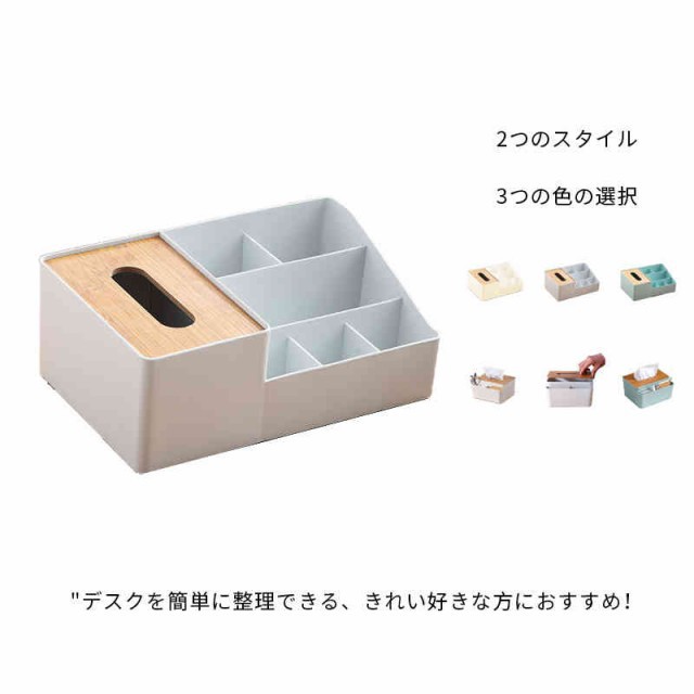 ティッシュケース 木 竹 ティッシュボックス おしゃれ 北欧 木目 木製 小物置き ふた付き ティッシュ ティッシュペーパー キッチン 台所 リビング ダイニング 洗面所 整理