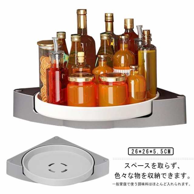 ウォールシェルフ 壁掛け 棚 調味料ラック スパイスラック 調味料収納トレー 360度回転式 スパイスボックス 調味料ケース 調味料棚 キッチンラック 多目的棚 調味料置き 回転トレー 丸型 壁 取り