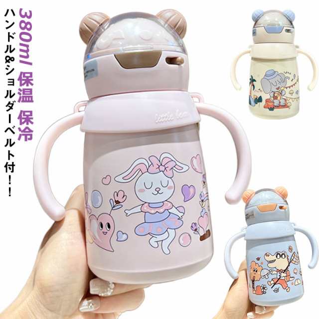 水筒 子供 380ml ステンレスボトル キッズ ストロー マグボトル かわいい くま耳 水筒 ハンドル ショルダーベルト付 ステンレス製 キッズボトル 子供 小学生 保育園 保温 保冷 ワンタッチオ