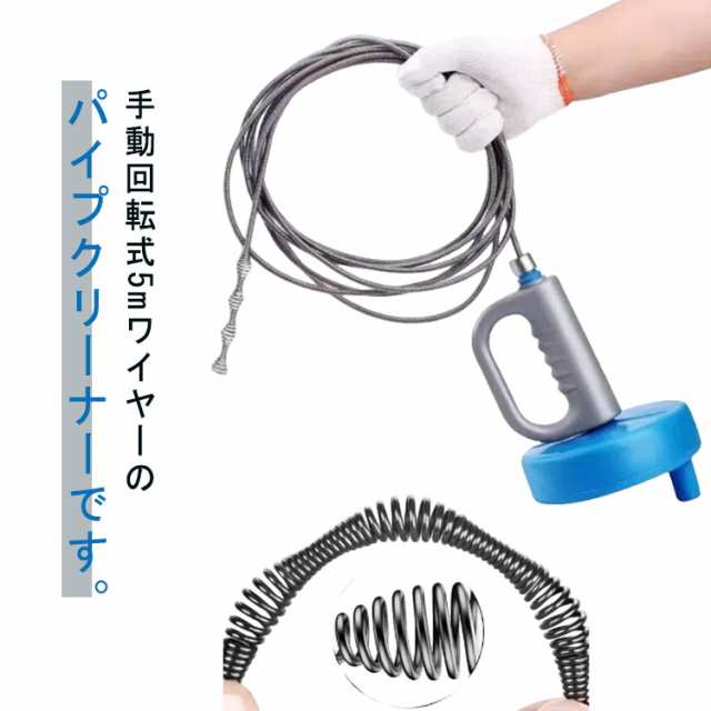 パイプ詰まり 5m パイプ疏通ツール ステンレス パイプブラシ 排水溝 解消 浴室 排水口 詰まり 修理 ワイヤー トイレ 回転式 洗面所 台所 つまり ホースブラシ フレシキブル ワイヤー 排水管 