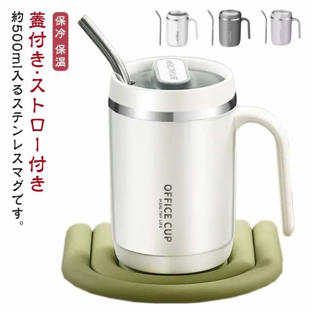 保冷 マグカップ ステンレスマグ 蓋つき ステンレス 持ち手 保温 ステンレスマグ オフィス タンブラー 取っ手 コーヒーカップ 大容量 二重構造 真空断熱 持ち運び ストロー付き コーヒー お茶 紅