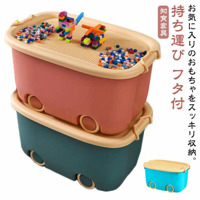 キャスター付 ボックス 収納ケース キッズ おしゃれ ケース シリーズ 子ども 知育家具 おもちゃ収納 フタ付 ブロック 収納 お片付け 小物収納 持ち運び やすい 収納ボックス キッズ 工具箱 小物