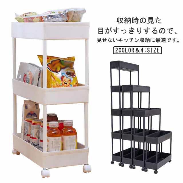 キッチン隙間収納 コンパクト 幅15cm スリム すきま すき間収納 幅 ワゴン 2段 3段 4段 5段 キッチン キッチン隙間収納 すき間 収納ワゴン スリムストッカー 隙間 隙間ラック スリム ス