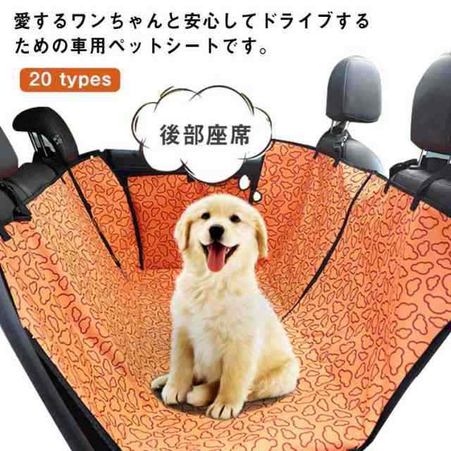 ペット用 ドライブシート 車用 ペットシート 犬 猫 ペット用 防水 サイズ調節 キズ防止 汚れ防止 衛生 折りたたみ 取り付け簡単 大きいサイズ 車載 アウトドア ドライブ キャンプ 海 雨の日 泥