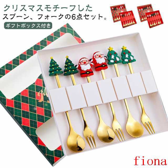 フォーク スプーン サンタソックス セット クリスマスプレゼント 子供 雪だるま 食器 大人 サンタクロース トナカイ 6点セット ボックス付き ゴールド 金属 メタル クリスマス プレゼント ギフト