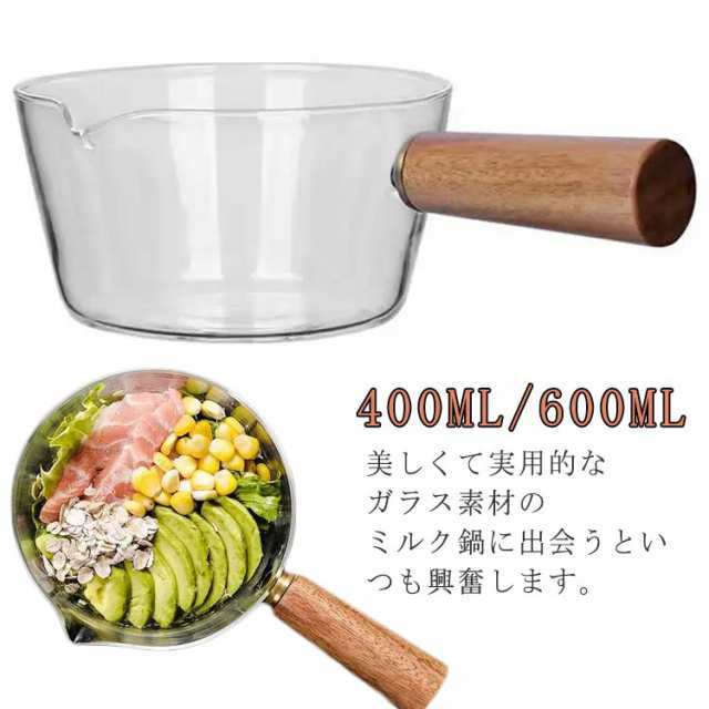 片手鍋 鍋 片手 ミルクパン 北欧風 ソースパン キッチン 400ml 透明 600ml ガラス鍋 耐熱 ミニパン ガラス鍋 ガラスポット 耐熱ガラス ガラス ガラスパン 直火 鍋 V字型注ぎ口 台所