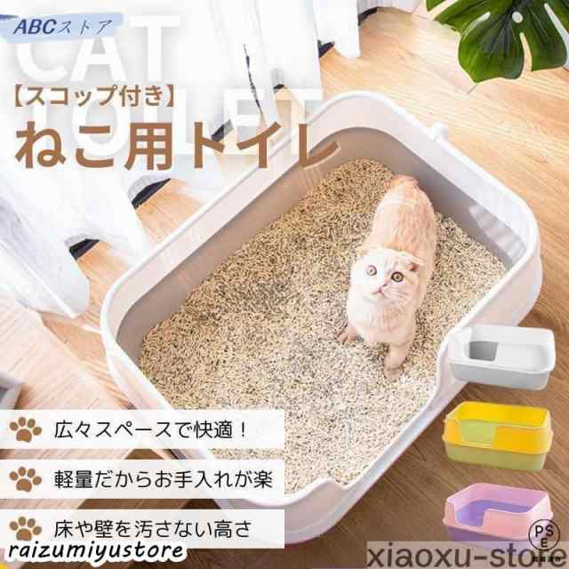 猫 ネコ トイレ 深型 広い 砂 飛び散り 防止 大きい 大きめ カバー デオトイレ 広々サイズ 四角 におい対策 猫砂 大容量 シンプル 開放式 飛散防止 飛散ガード