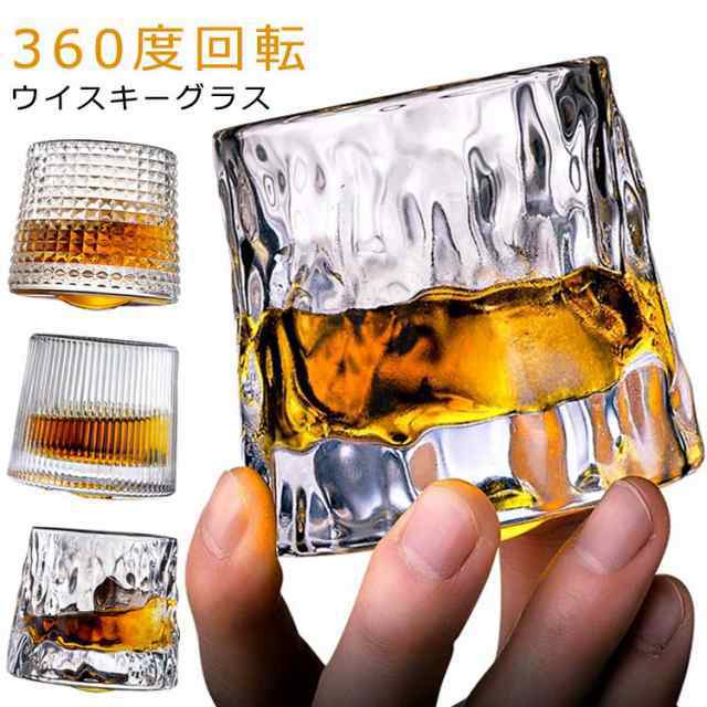 ロックグラス コップ スピングラス 360度回転 日本酒 タンブラー ウィスキーグラス 父の日 母の日 誕生日 退職祝い 昇進祝い 新築祝い 送別品 焼酎グラス お洒落 プレゼント 送料無料