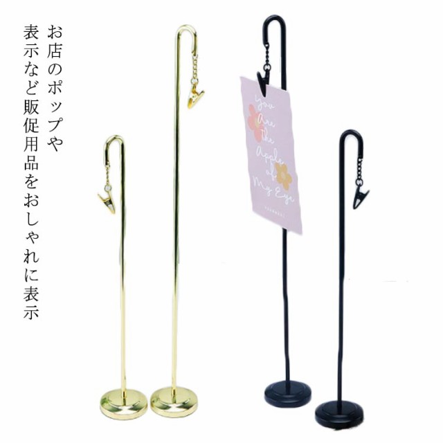 メモスタンド メモホルダー カードスタンド メモクリップ 高30cm 高40cm 北欧 高級感 メモ立て カード立て メモ ポストカード クリップ 写真 カード 雑貨 文房具 デスク オフィス 送料無