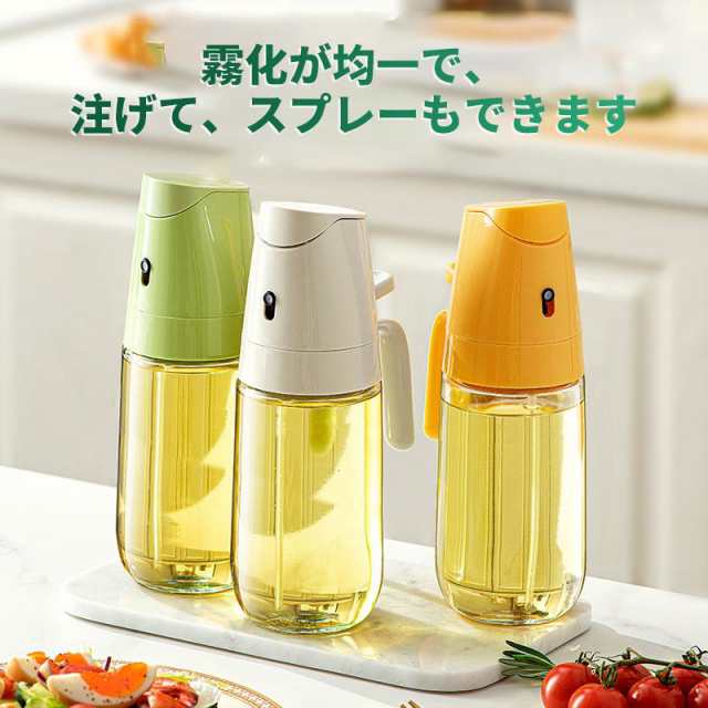 2in1オイルスプレーボトル 2WAY 300ml オイルボトル 両用 オイルスプレー 霧吹き＆注ぐ オリーブオイル タイプ 液だれしない オイル ス