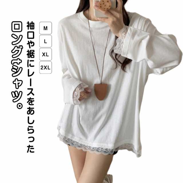 長袖 レディース レース tシャツ レイヤード チュニック ゆったり 袖 インナー カットソー 無地 きれいめ 肌着 重ね着 裾 トップス ロンT 重ね着 春 カジュアル Tシャツ かわいい 大きいサ